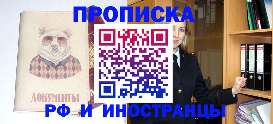 регистрация в Балашове